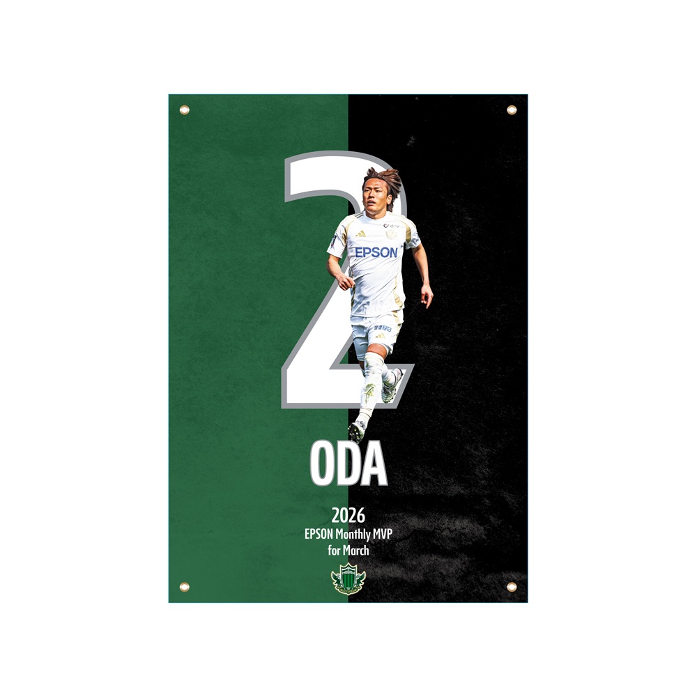 【受注】3月度月間MVP 小田逸稀選手 タペストリー(B2)