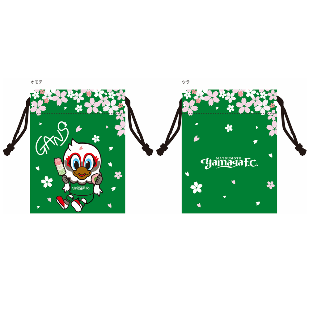 豆巾着(桜ガンズくん)