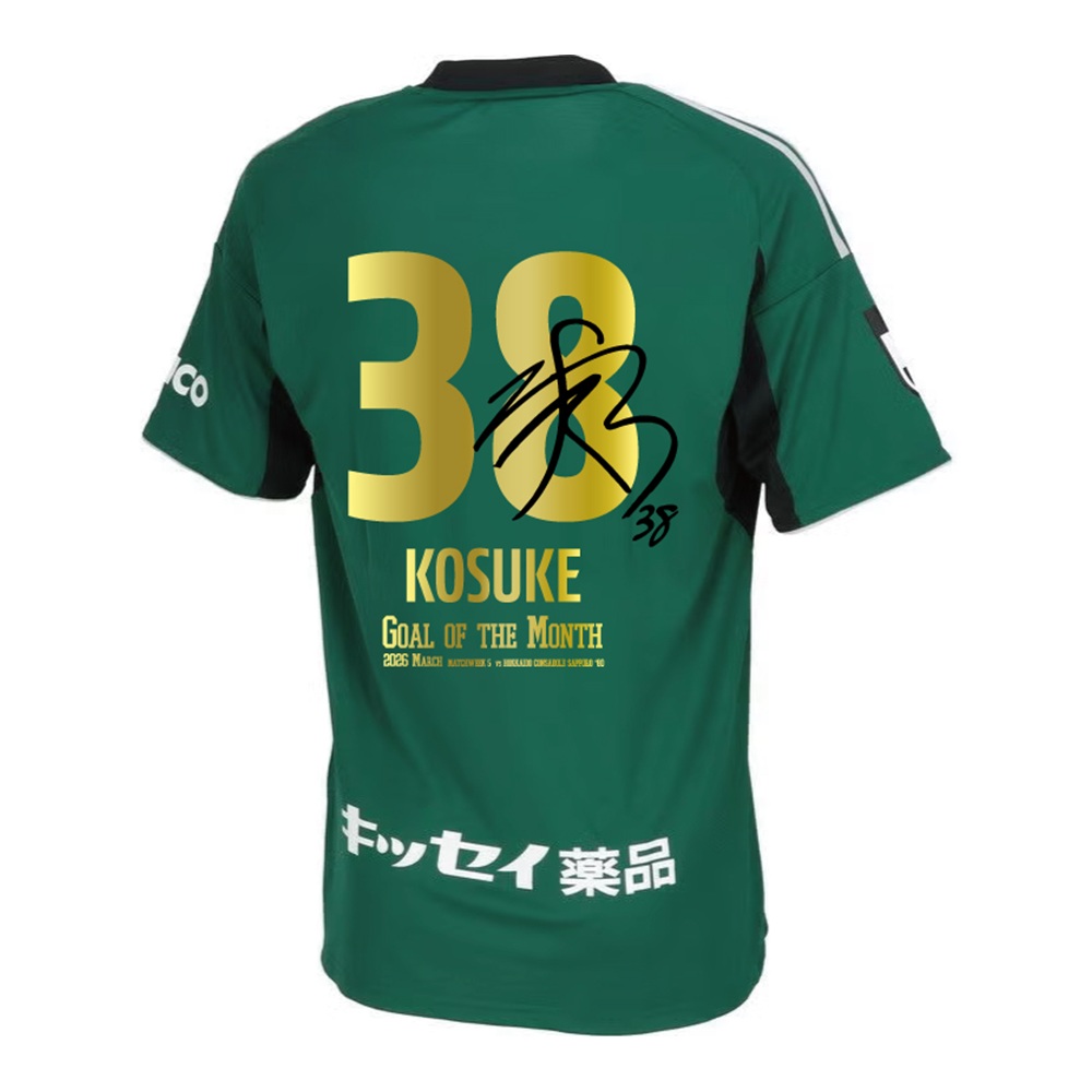 【受注】藤枝康佑選手 百年構想リーグ3月度ベストゴール記念 FP1stユニフォーム 直筆サイン入り