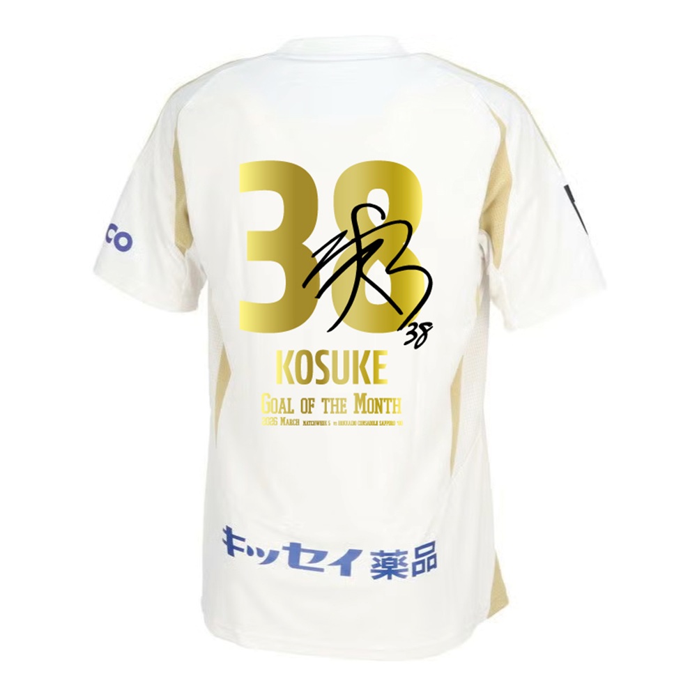 【受注】藤枝康佑選手 百年構想リーグ3月度ベストゴール記念 FP2ndユニフォーム 直筆サイン入り