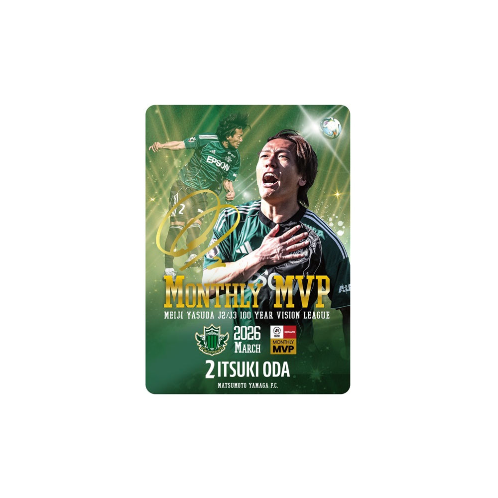 【受注】小田逸稀選手 J2J3百年構想リーグ3月度月間MVP受賞記念グッズ クリアカード