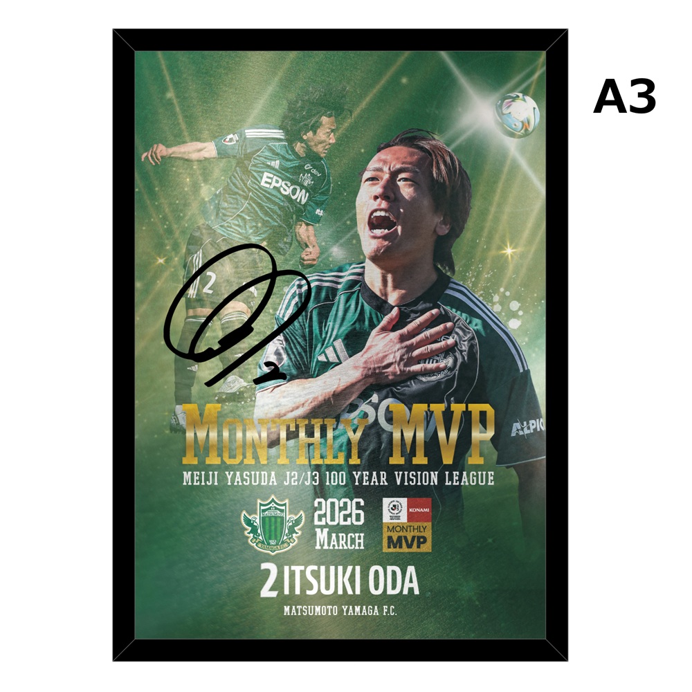 【受注】小田逸稀選手 百年構想リーグ3月度月間MVP受賞記念メタルグラフィ(A3) ※直筆サイン入り