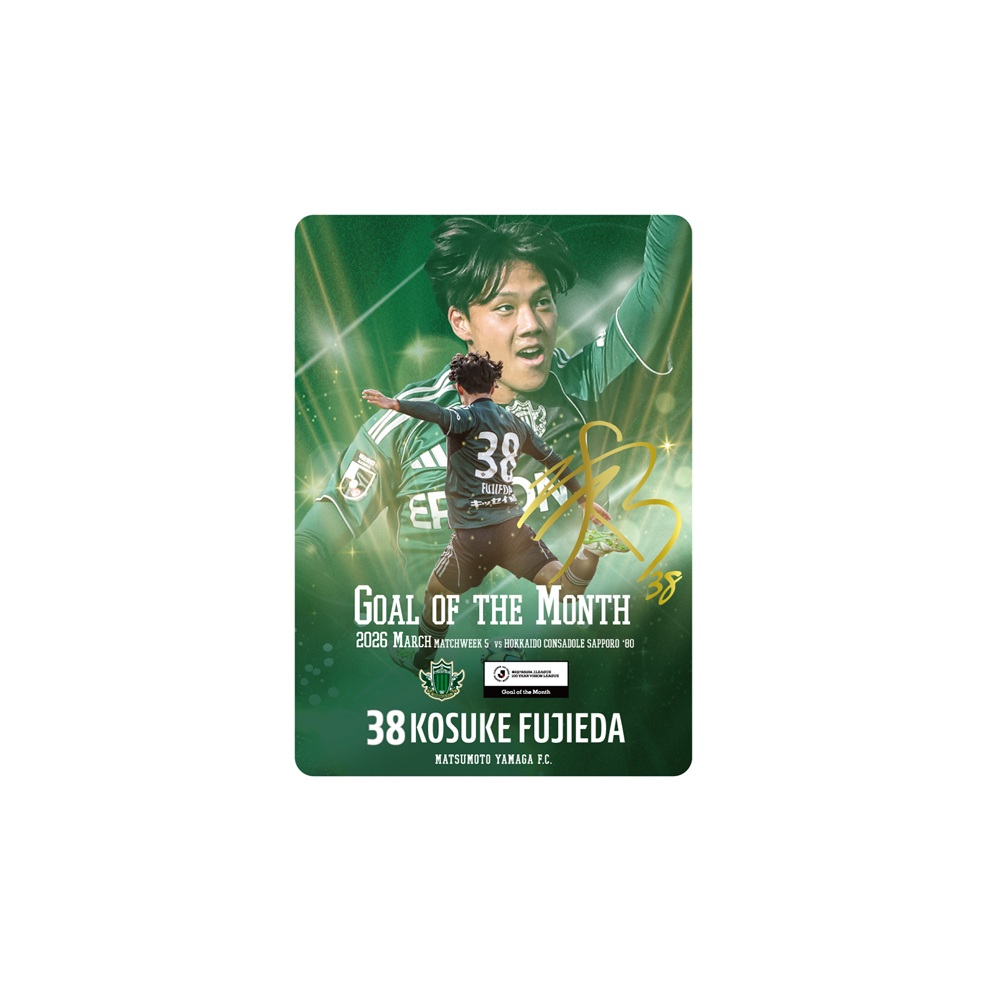 【受注】藤枝康佑選手 J2J3百年構想リーグ月間ベストゴール賞3月度受賞記念グッズ クリアカード