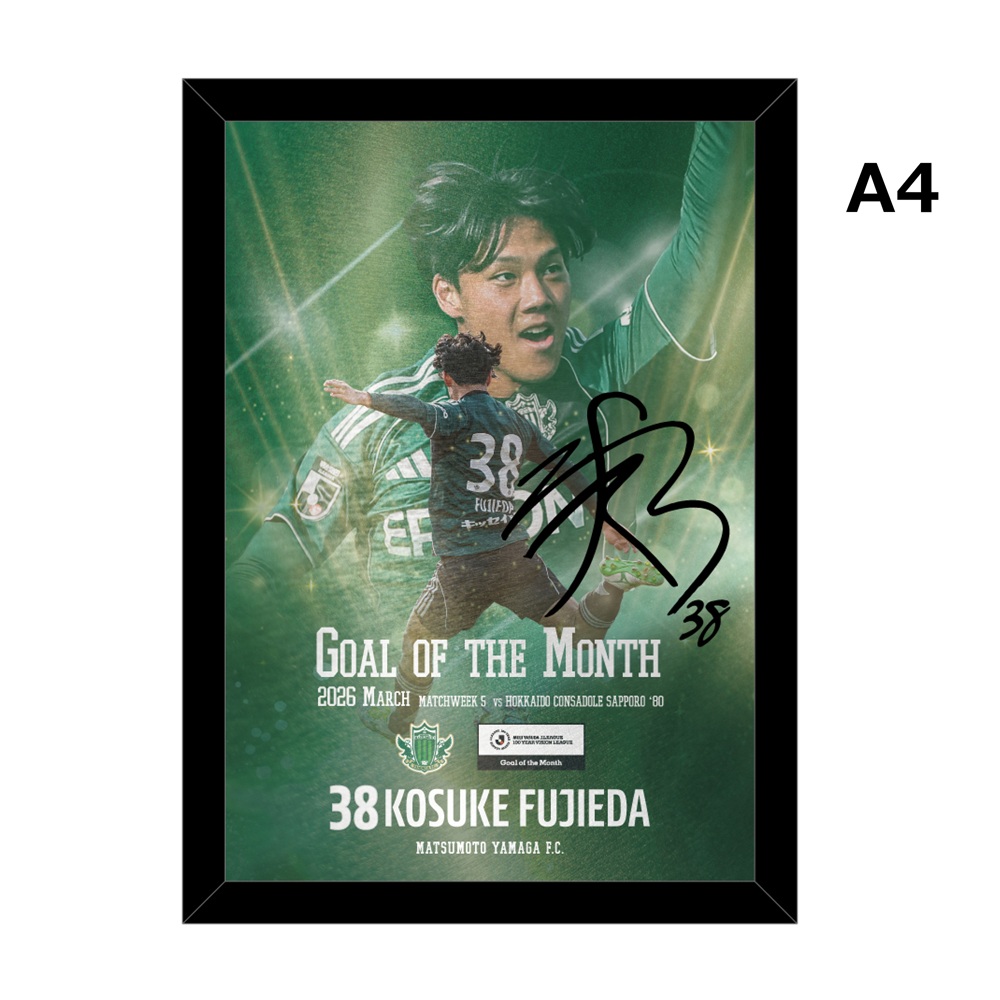 【受注】藤枝康佑選手 百年構想リーグ3月ベストゴール受賞記念メタルグラフィ(A4) ※直筆サイン入り