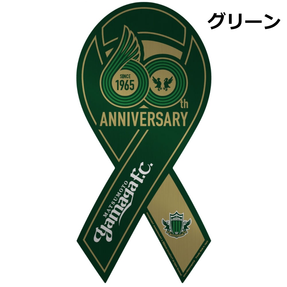 60周年ロゴ メタルリボンマグネット
