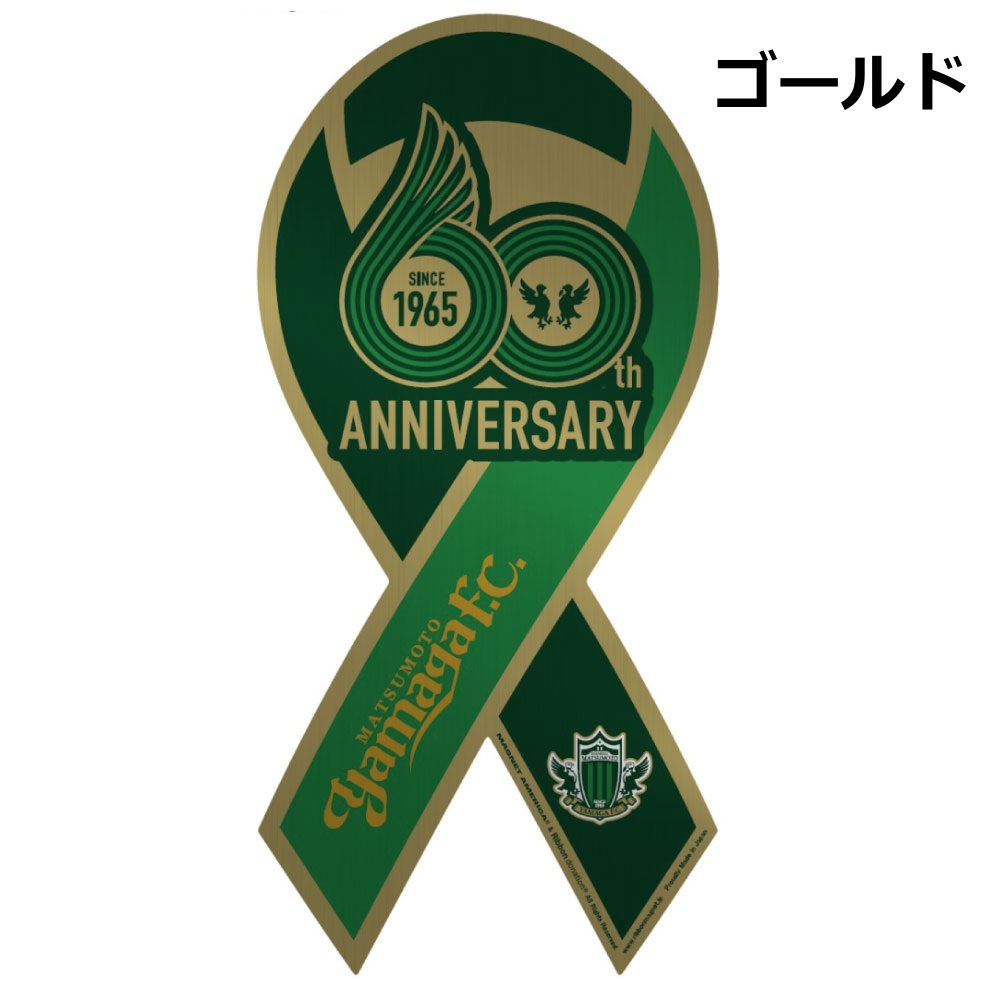 60周年ロゴ メタルリボンマグネット