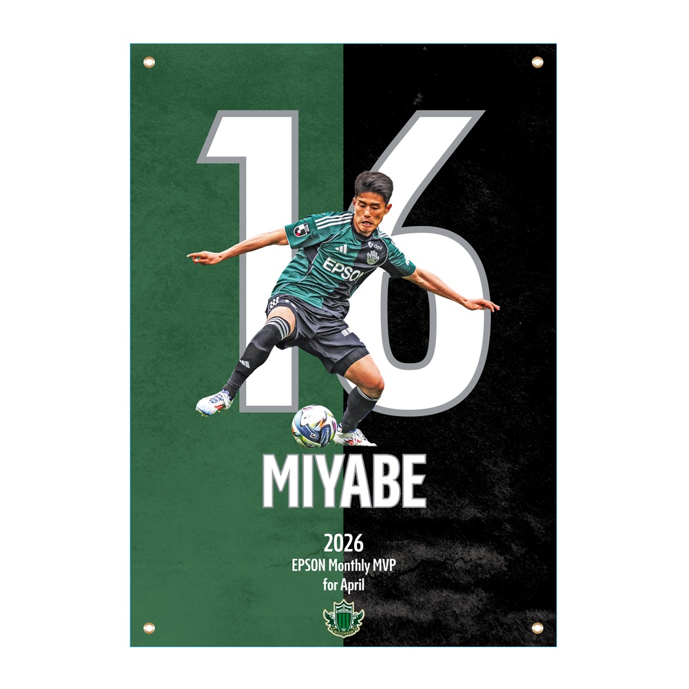 【受注】4月度月間MVP 宮部大己選手 タペストリー(B2)