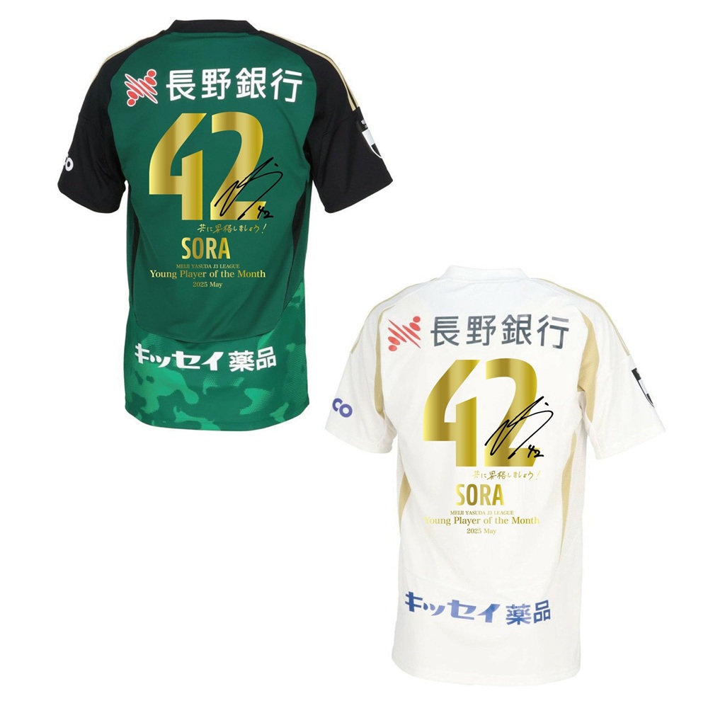 【受注】5月度J3リーグベストヤングプレーヤー賞受賞記念ユニフォーム 田中想来選手(直筆サイン入り)