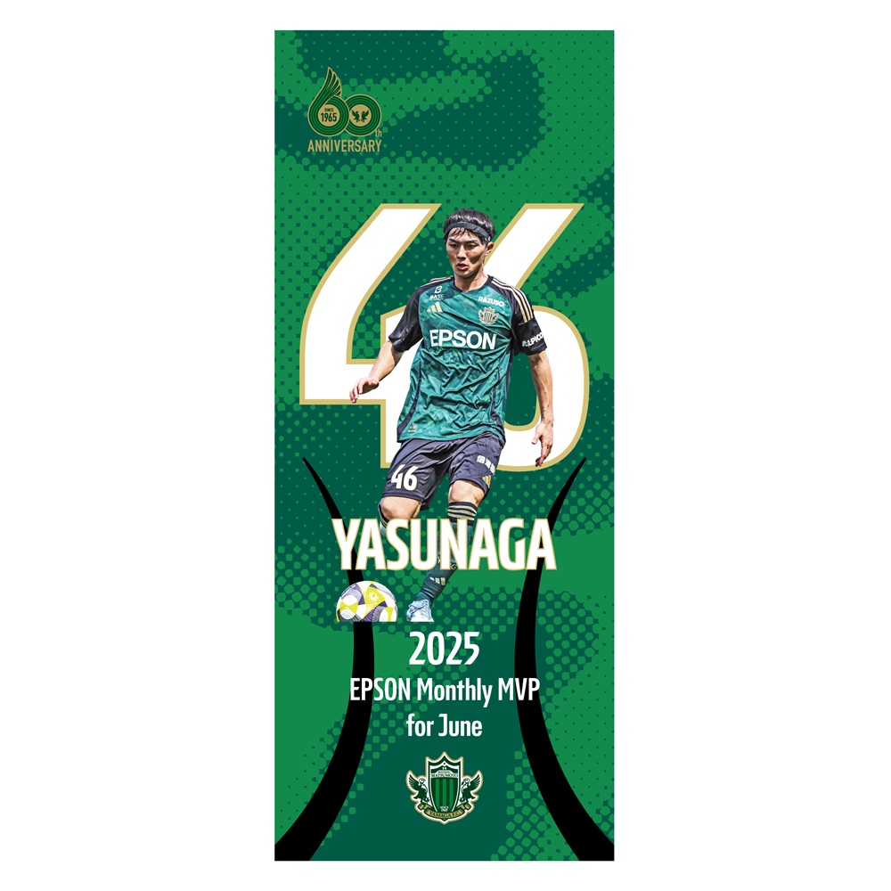 【受注】6月度月間MVP 安永玲央選手 フェイスタオル