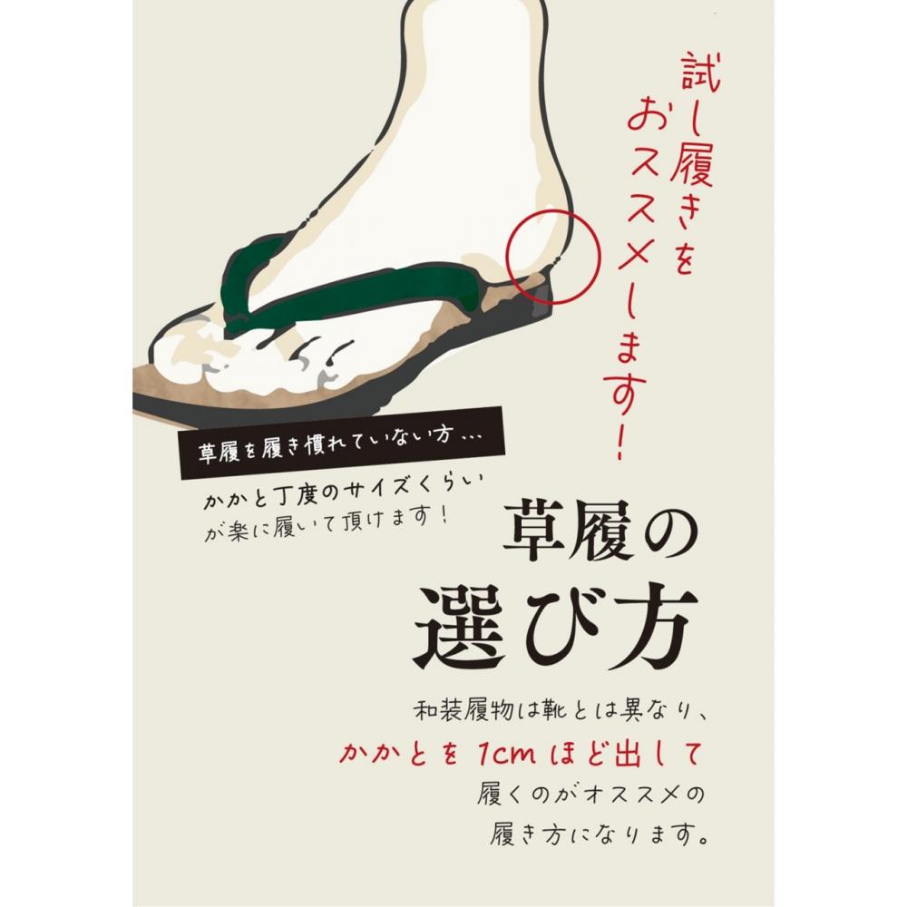 【26～26.5cm残り1点】和柄ガンズくん草履