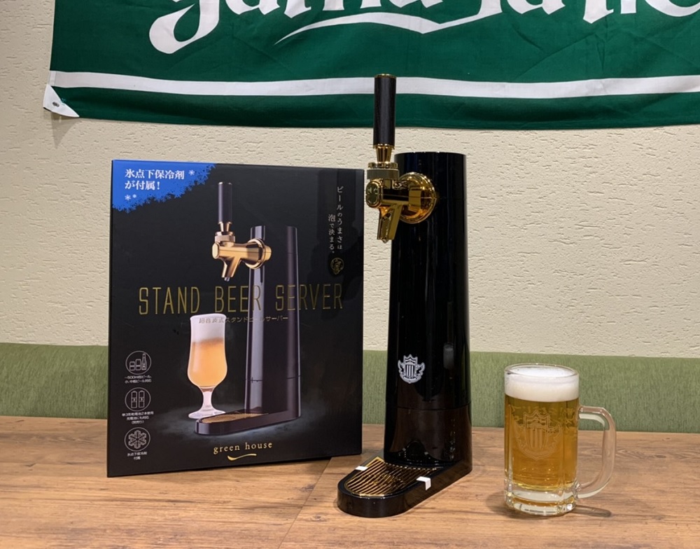 松本山雅×Green House　超音波式スタンド型ビールサーバー