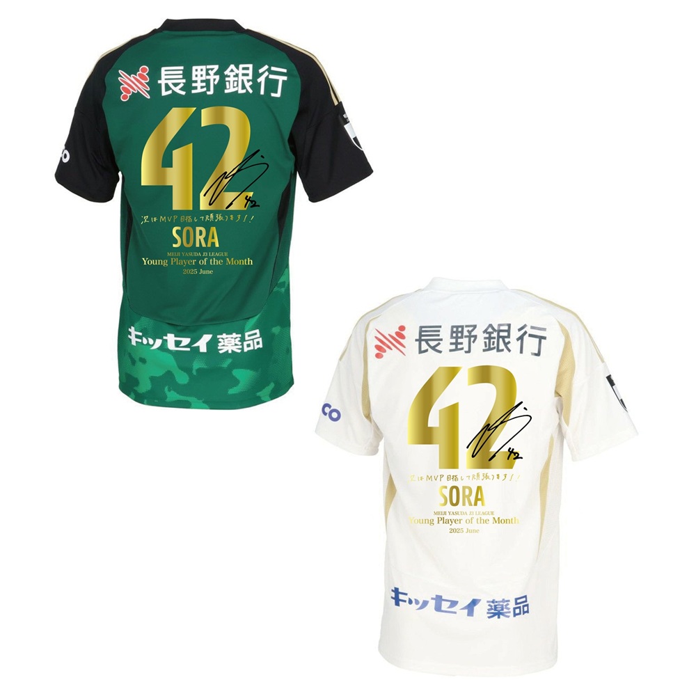 【受注】6月度J3リーグベストヤングプレーヤー賞受賞記念ユニフォーム 田中想来選手(直筆サイン入り)