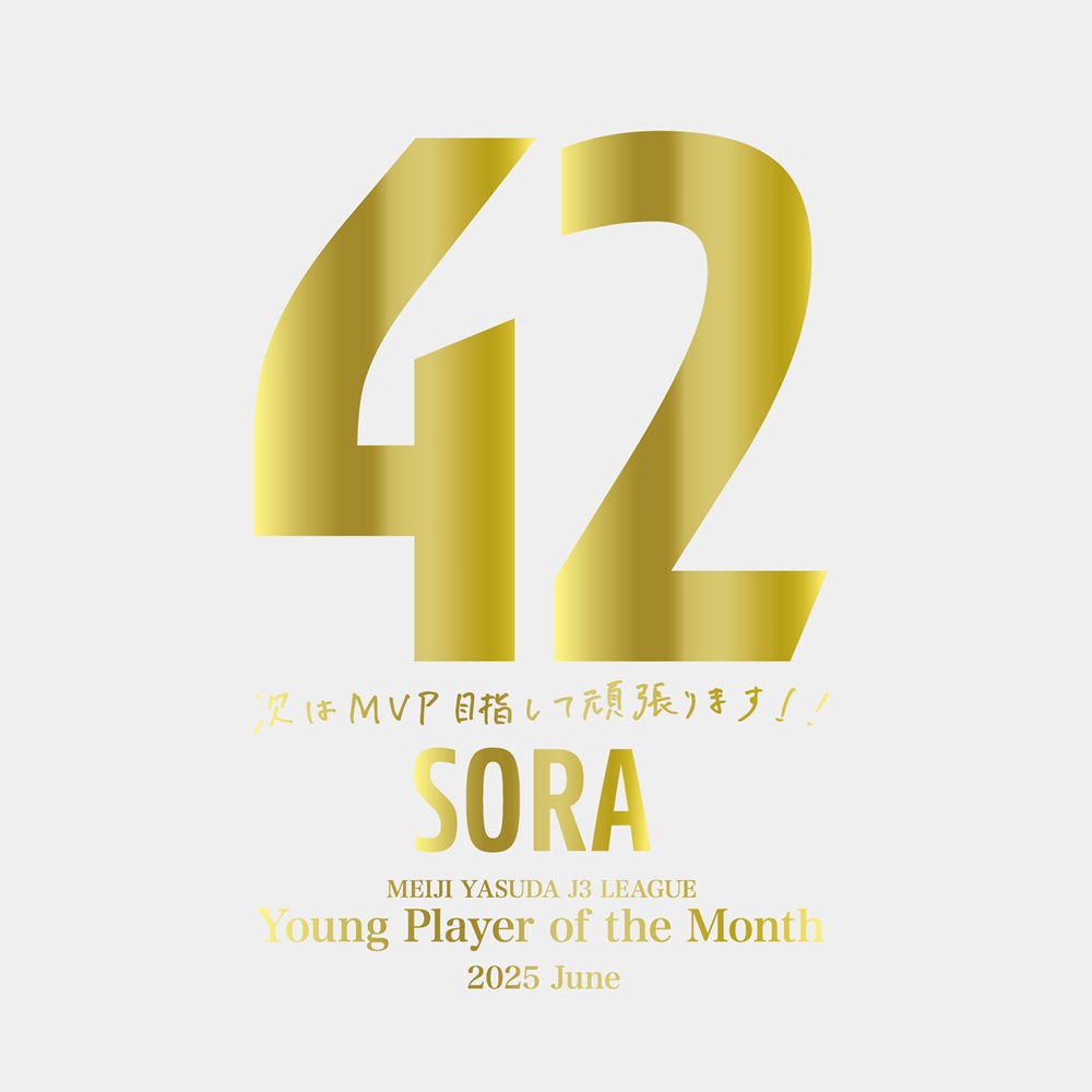 【受注】6月度J3ベストヤングプレーヤー賞60周年ユニフォーム 田中選手(直筆サイン入り)
