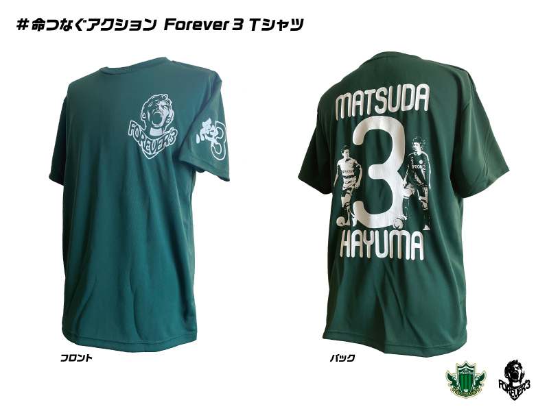 Forever 3 Tシャツ