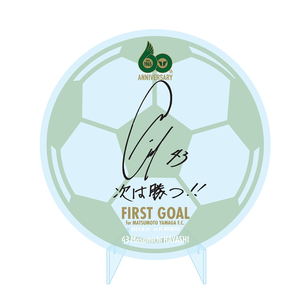 【受注】林誠道選手FIRST GOAL記念アクリルプレート　※直筆サイン入り