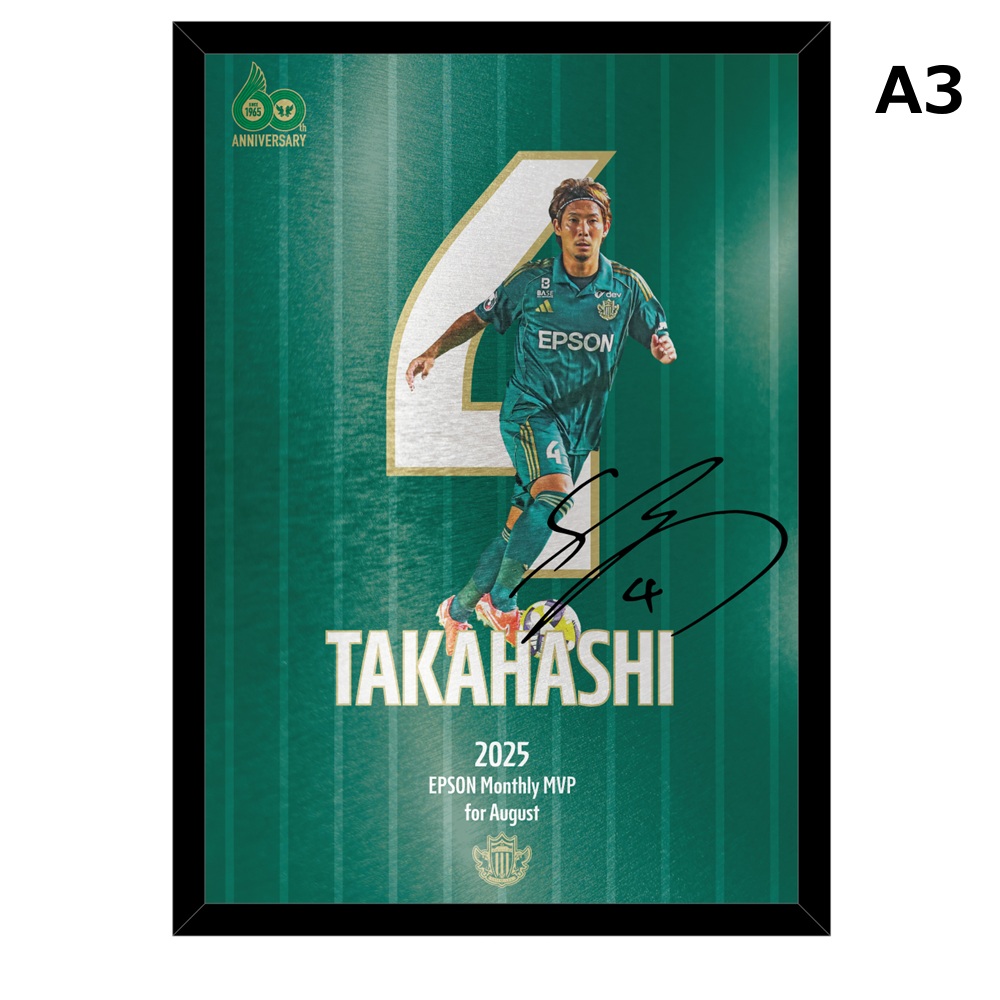 【受注】8月度月間MVP 高橋祥平選手 メタルグラフィーA3(直筆サイン入り)