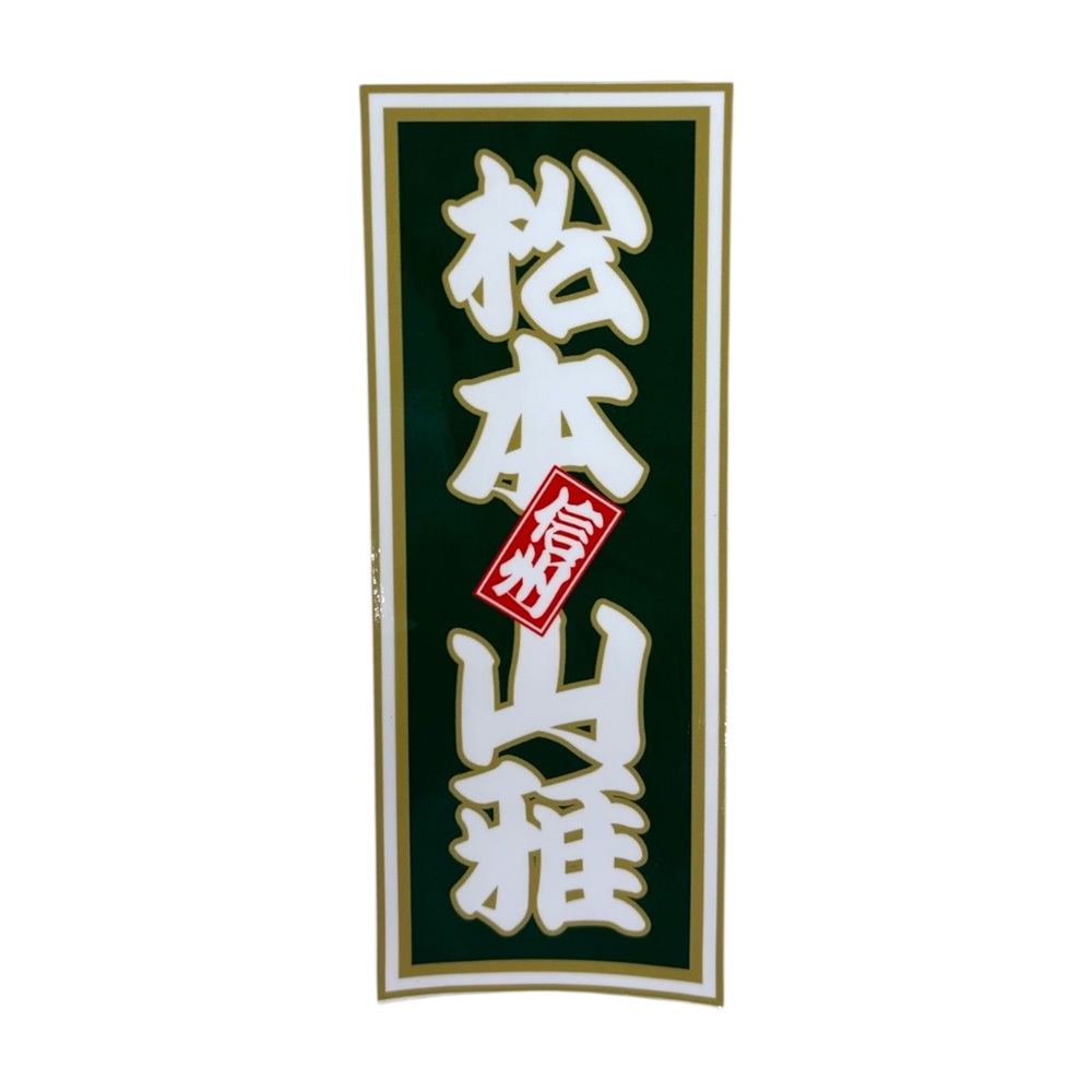 千社札ステッカー