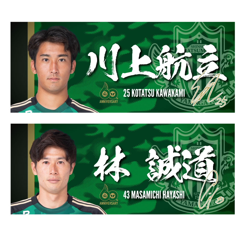 25プレーヤーズフェイスタオル