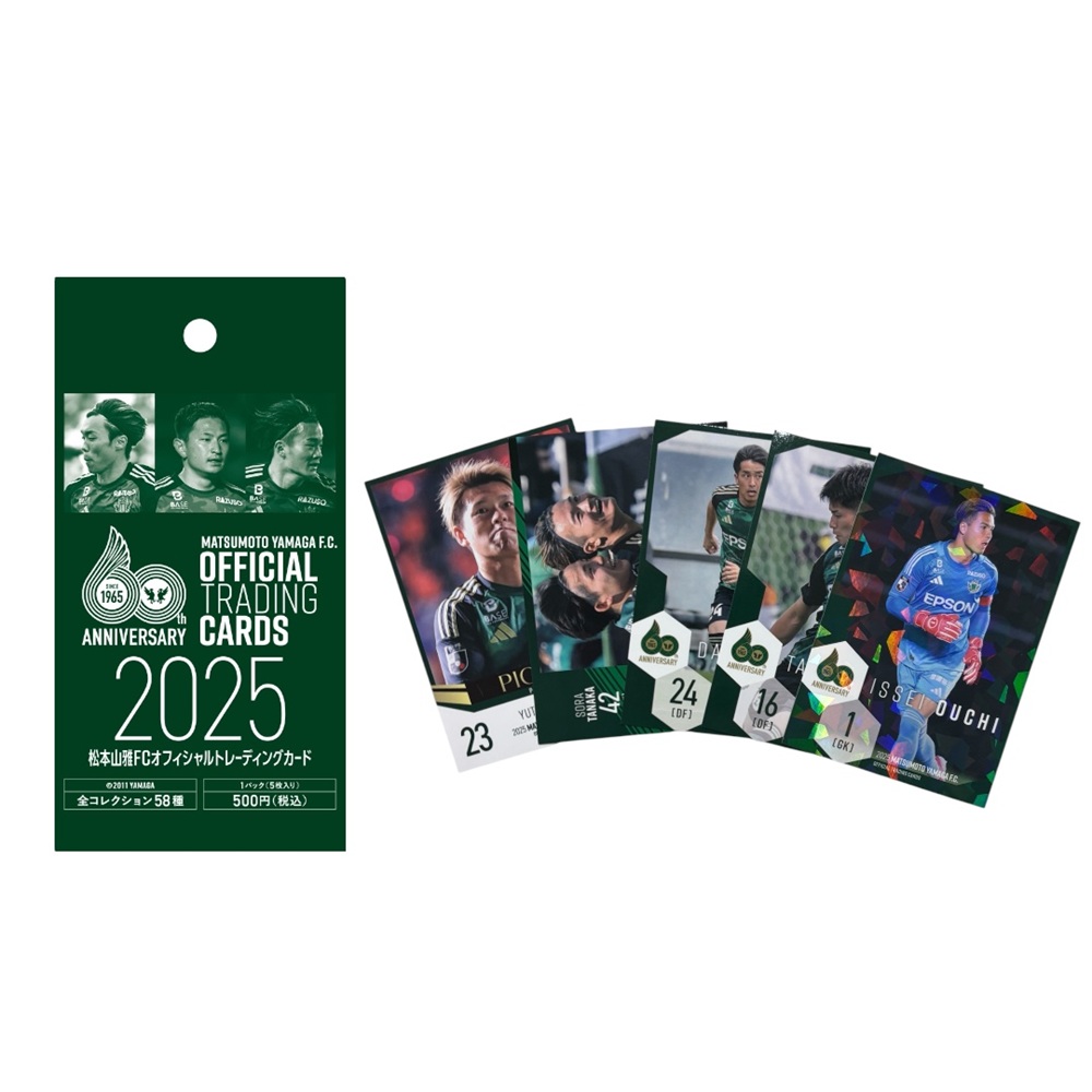 2025松本山雅FCオフィシャルトレーディングカード