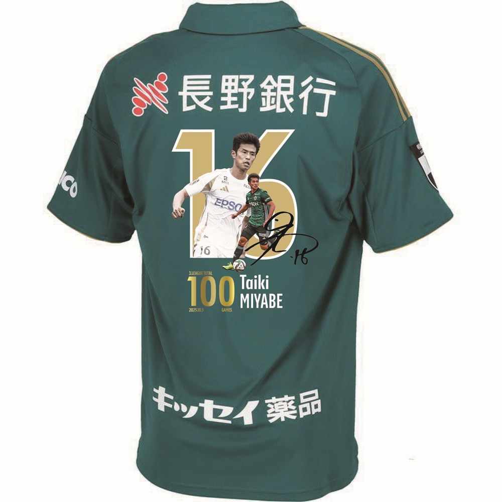 【受注】宮部大己選手Jリーグ通算100試合出場記念60周年ユニフォーム(直筆サイン入り)