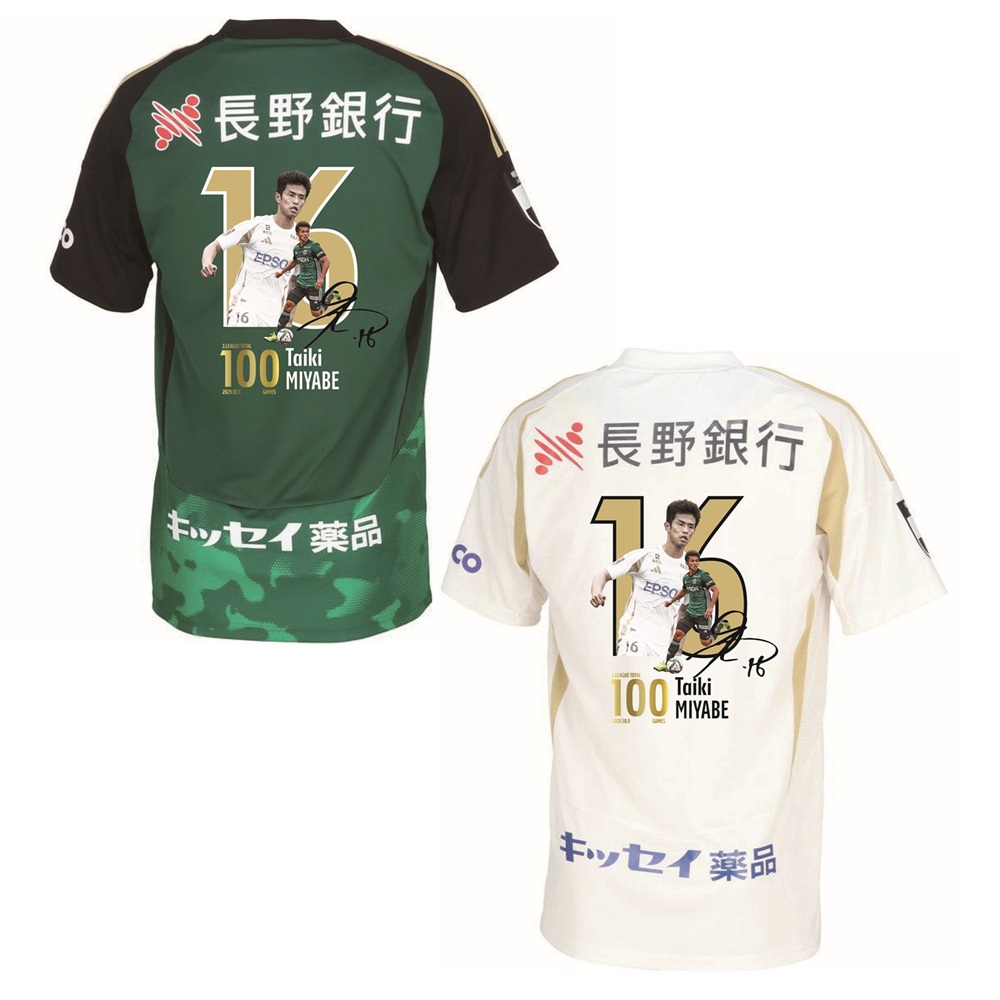 【受注】宮部大己選手Jリーグ通算100試合出場記念 ユニフォーム(直筆サイン入り)