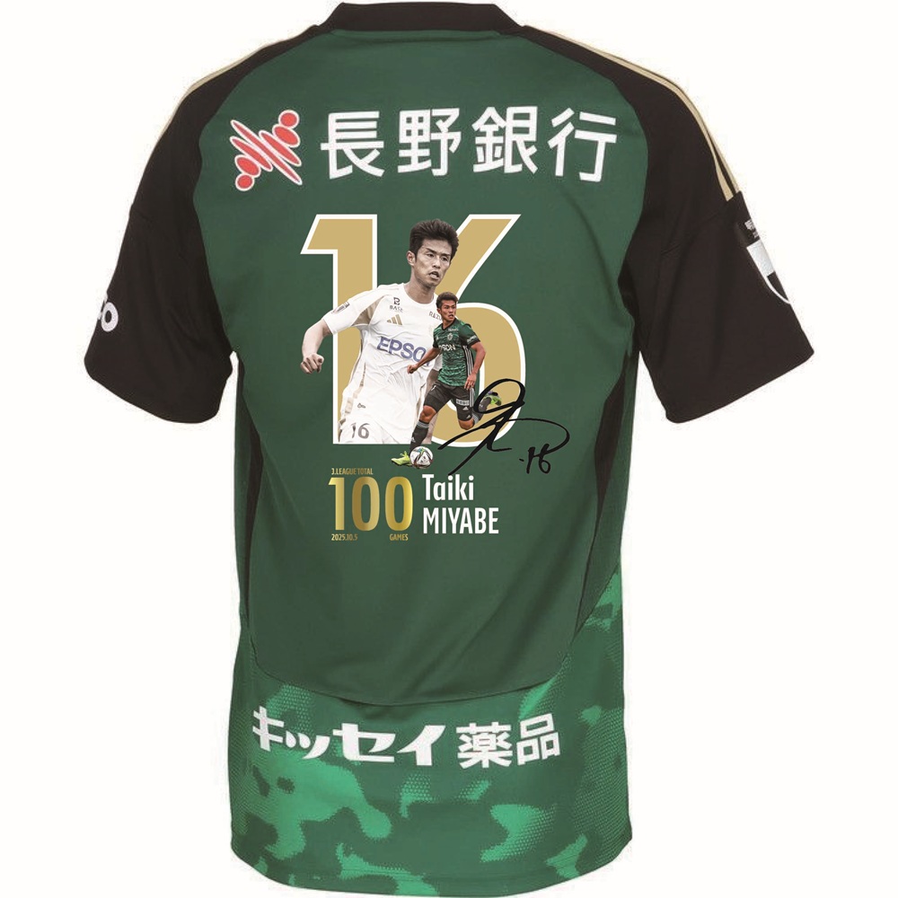 【受注】宮部大己選手Jリーグ通算100試合出場記念 ユニフォーム(直筆サイン入り)