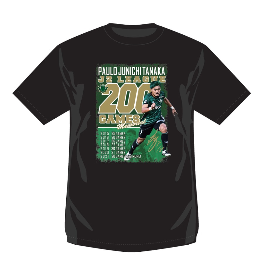 田中パウロ淳一選手J2リーグ通算200試合達成メモリアルTシャツ