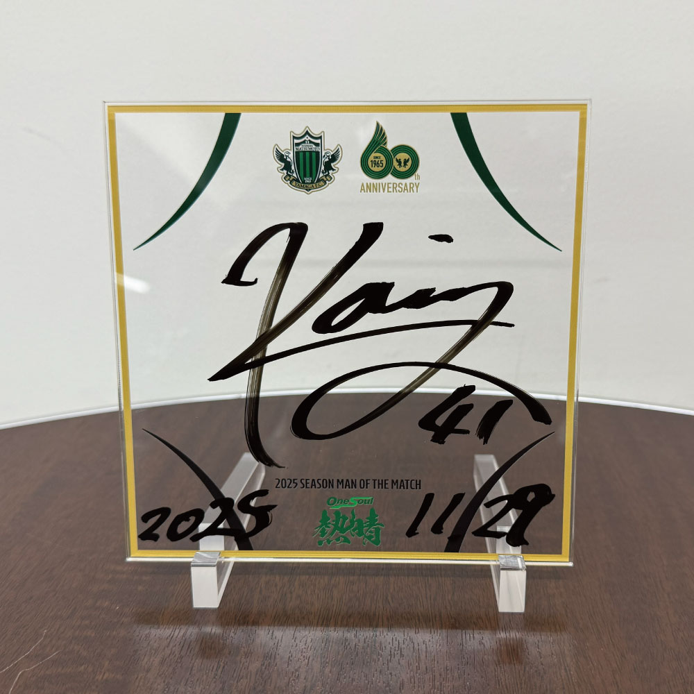 2025熱プレ! アクリルプレート(北九州戦:村越 凱光)