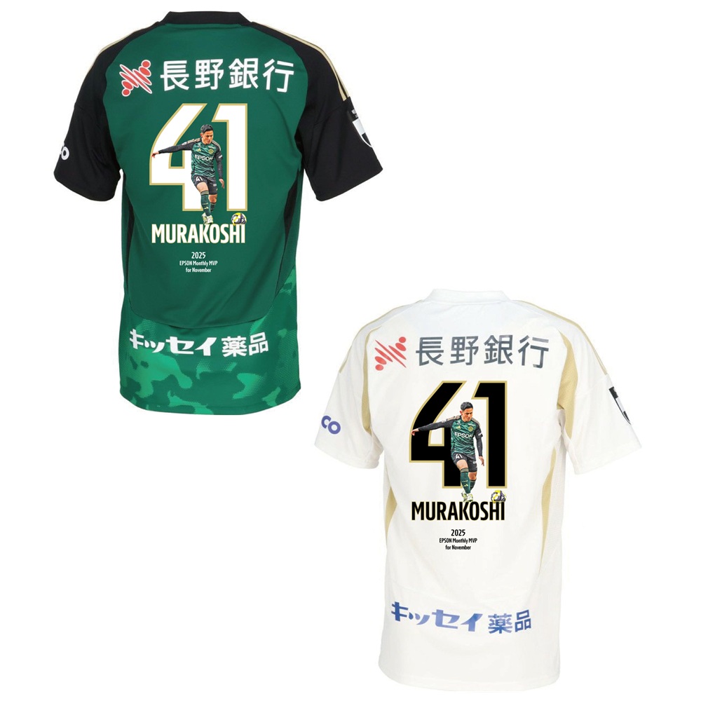 【受注】11月度月間MVP 村越凱光選手 ユニフォーム