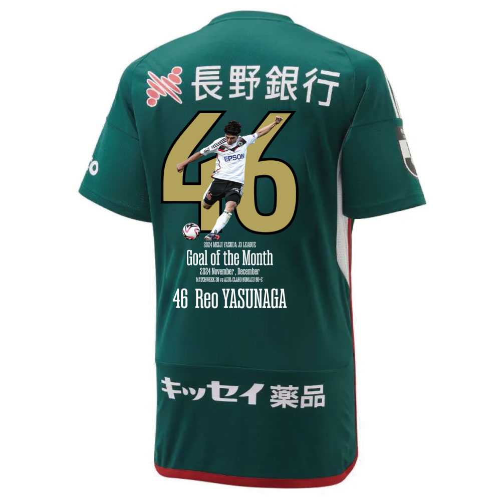 限定】サイン入り松本山雅FC 安永玲央選手月間ゴール賞記念ユニフォーム