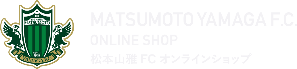 松本山雅FCオンラインショップ/マイページ(ログイン)
