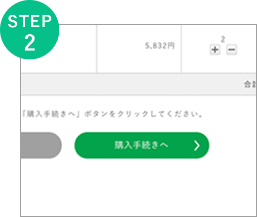 STEP2