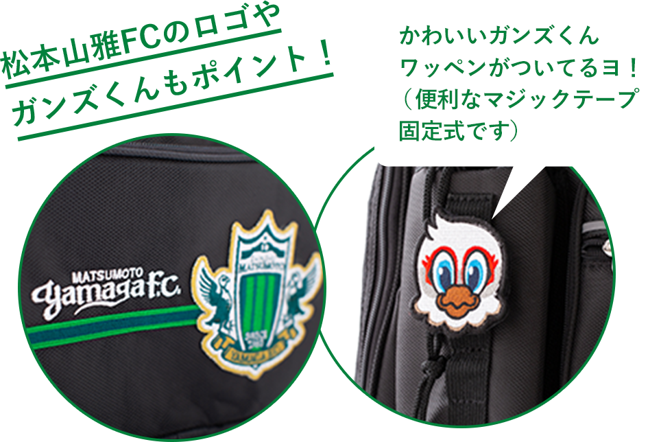 すわれるリュック Ispack 松本山雅fcオリジナルデザイン販売開始 松本山雅fcオンラインショップ