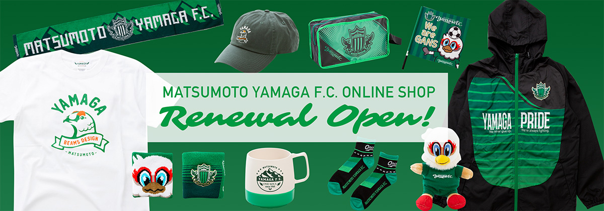 松本山雅FCオンラインショップがリニューアルオープンしました!