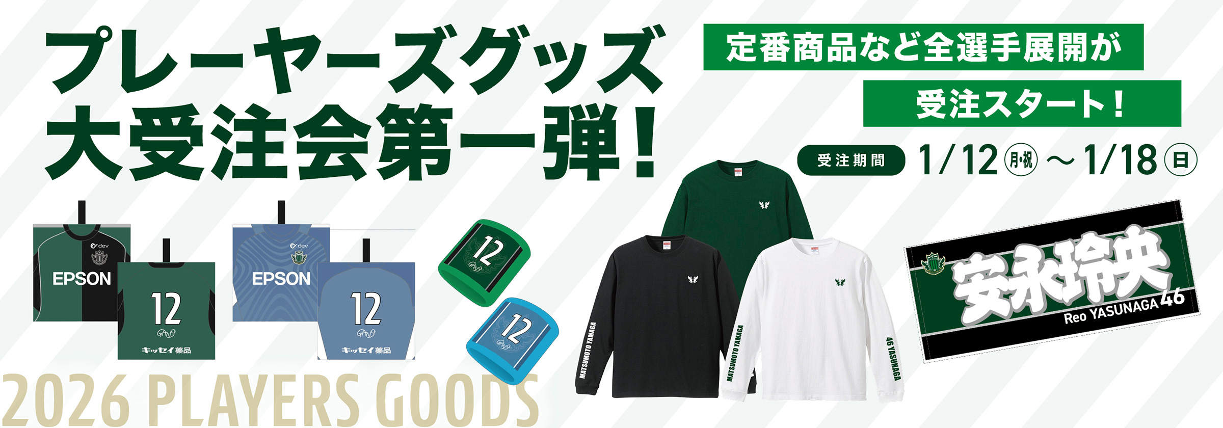 プレーヤーズ第1弾