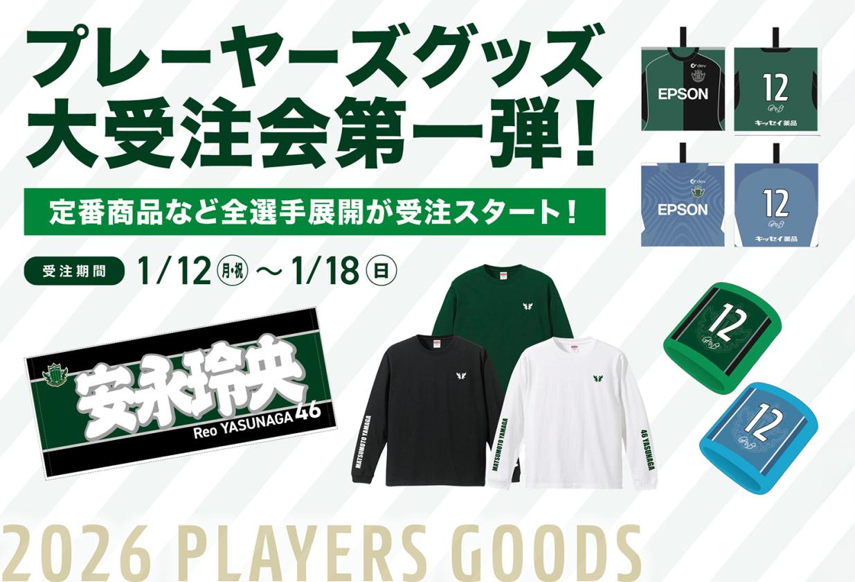 プレーヤーズ第1弾