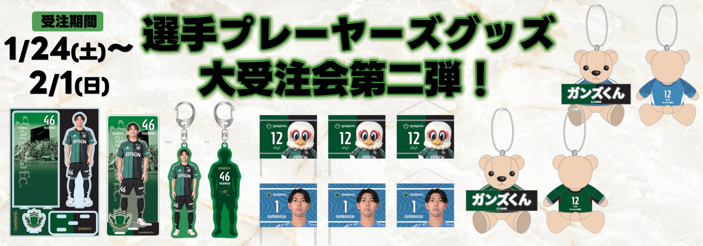 【美品 希少！】松本山雅FC 55周年記念スカジャン LLサイズ 美品 希少！】松本山雅FC 55周年記念スカジャン LLサイズ 美品 松本