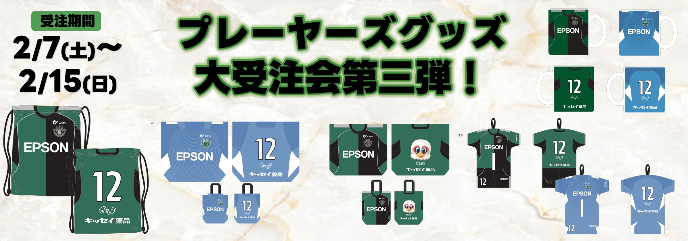 プレーヤーズ第3弾