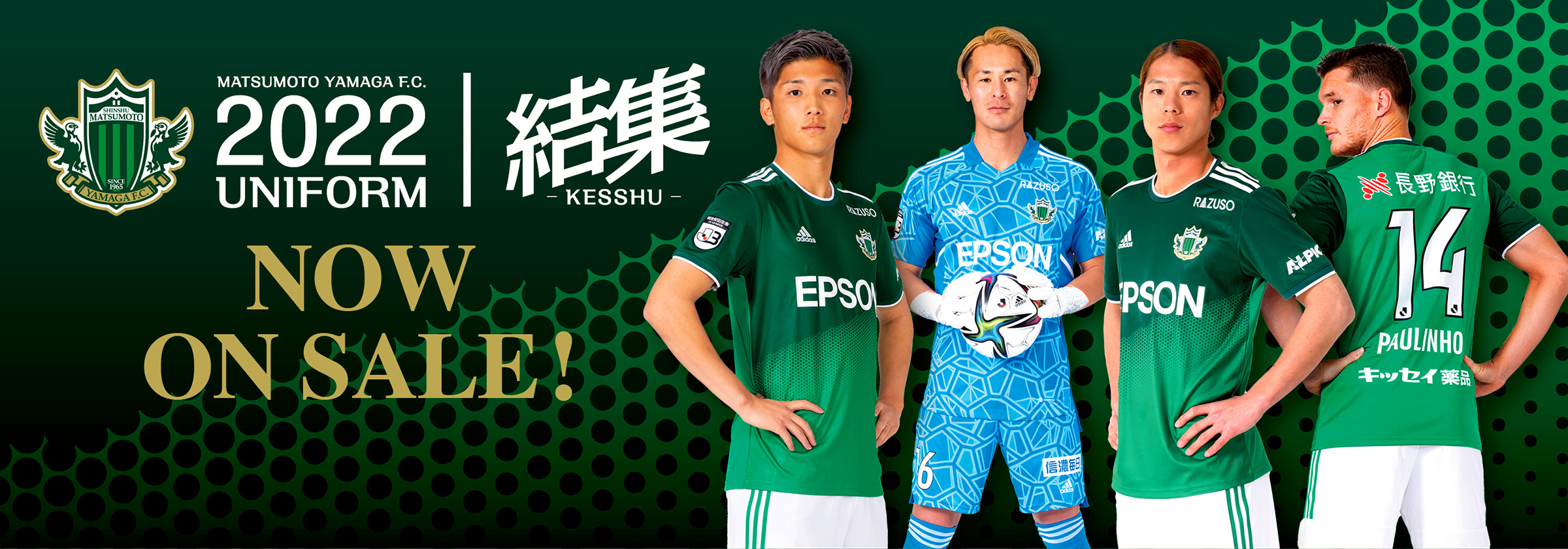 松本山雅fcオンラインショップ