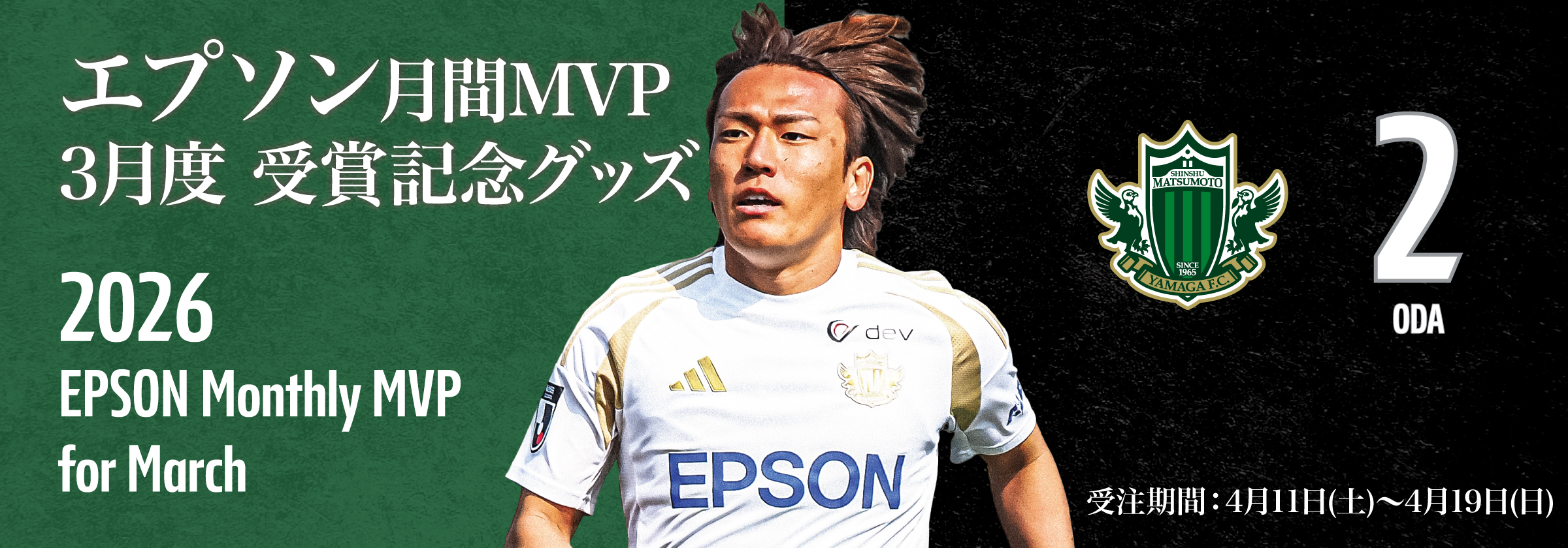 EPSON MVP