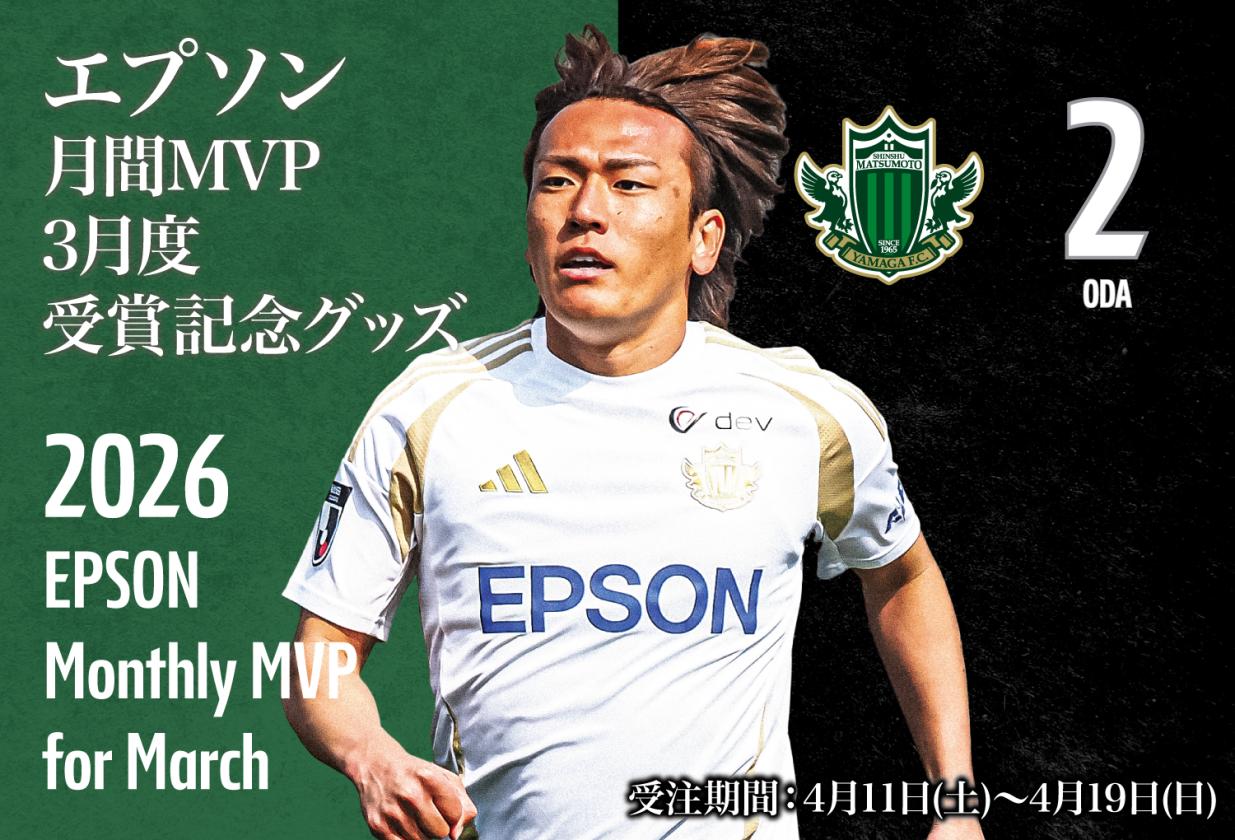 EPSON MVP