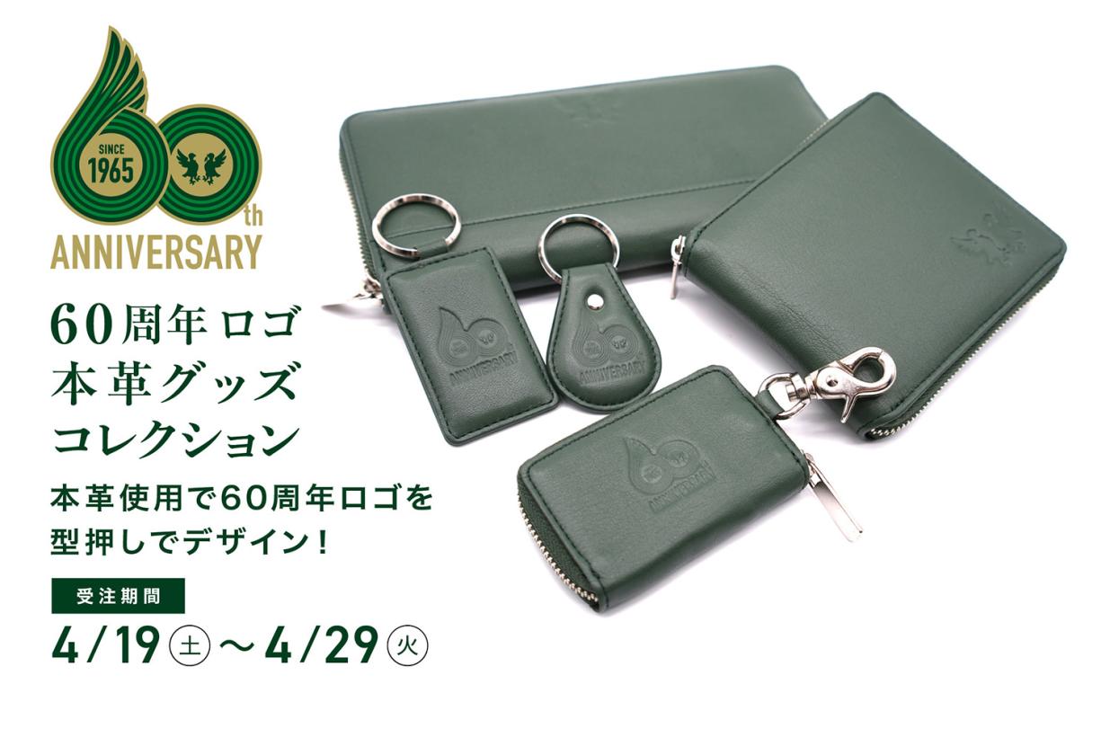 松本山雅FCオンラインショップ