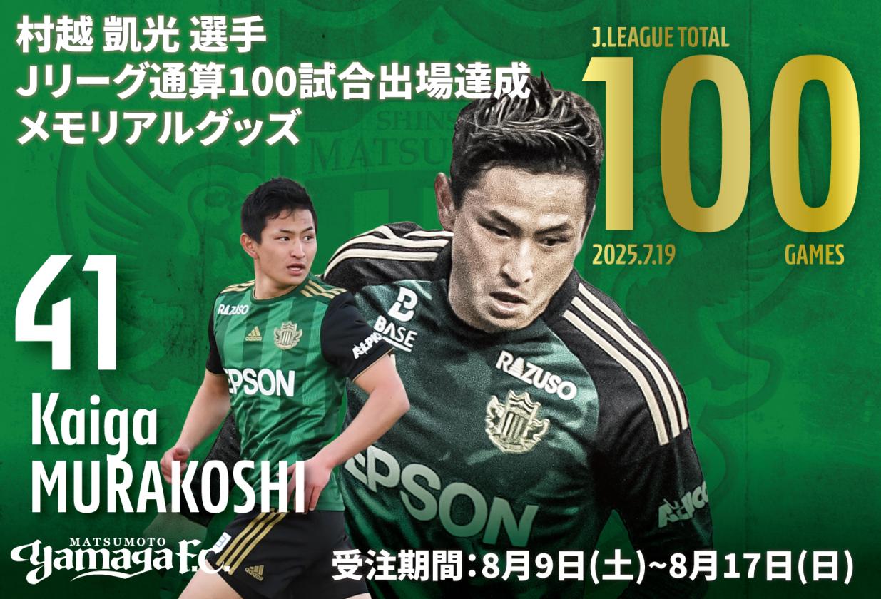 松本山雅　adidas ネイビー 長袖ジャージ　サイズO 選手支給 松本山雅 adidas ネイビー 長袖ジャージ サイズO 選手支給