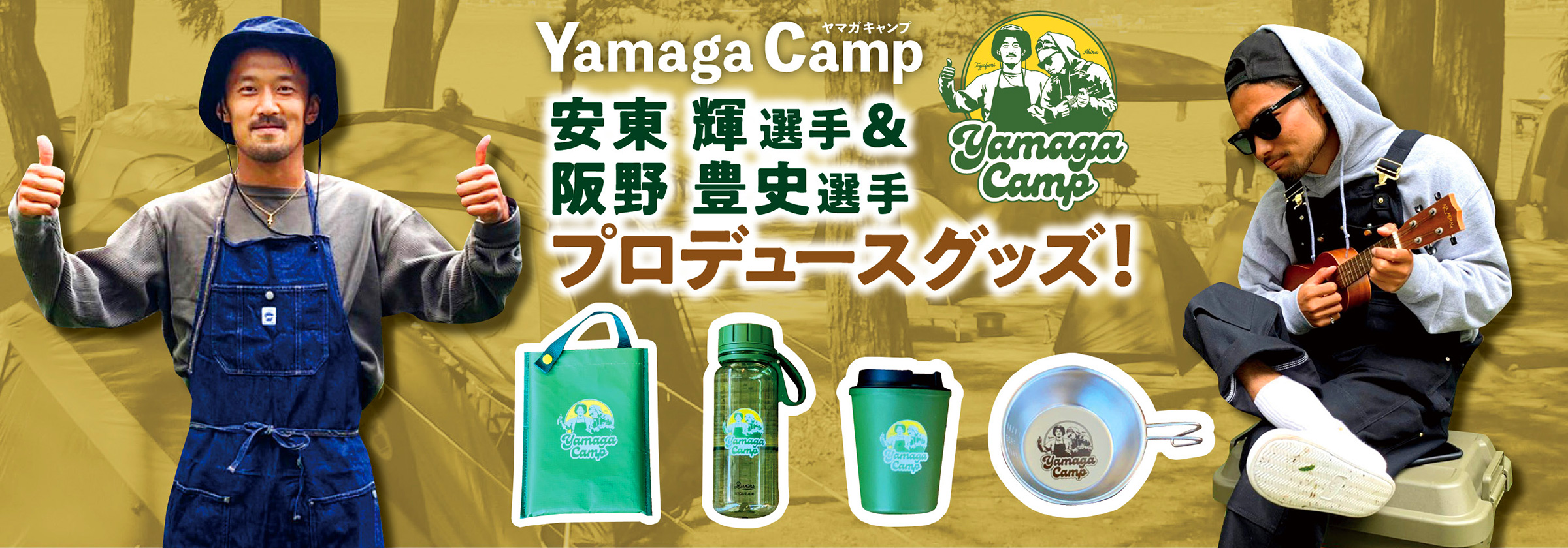YAMAGA CAMP