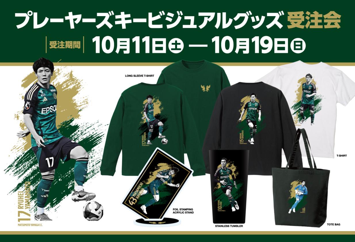 松本山雅 2024年プレマッチトレーニングトップ フルスポンサーver選手使用品 松本山雅 2024プレマッチトレーニングトップ フルスポンサーver