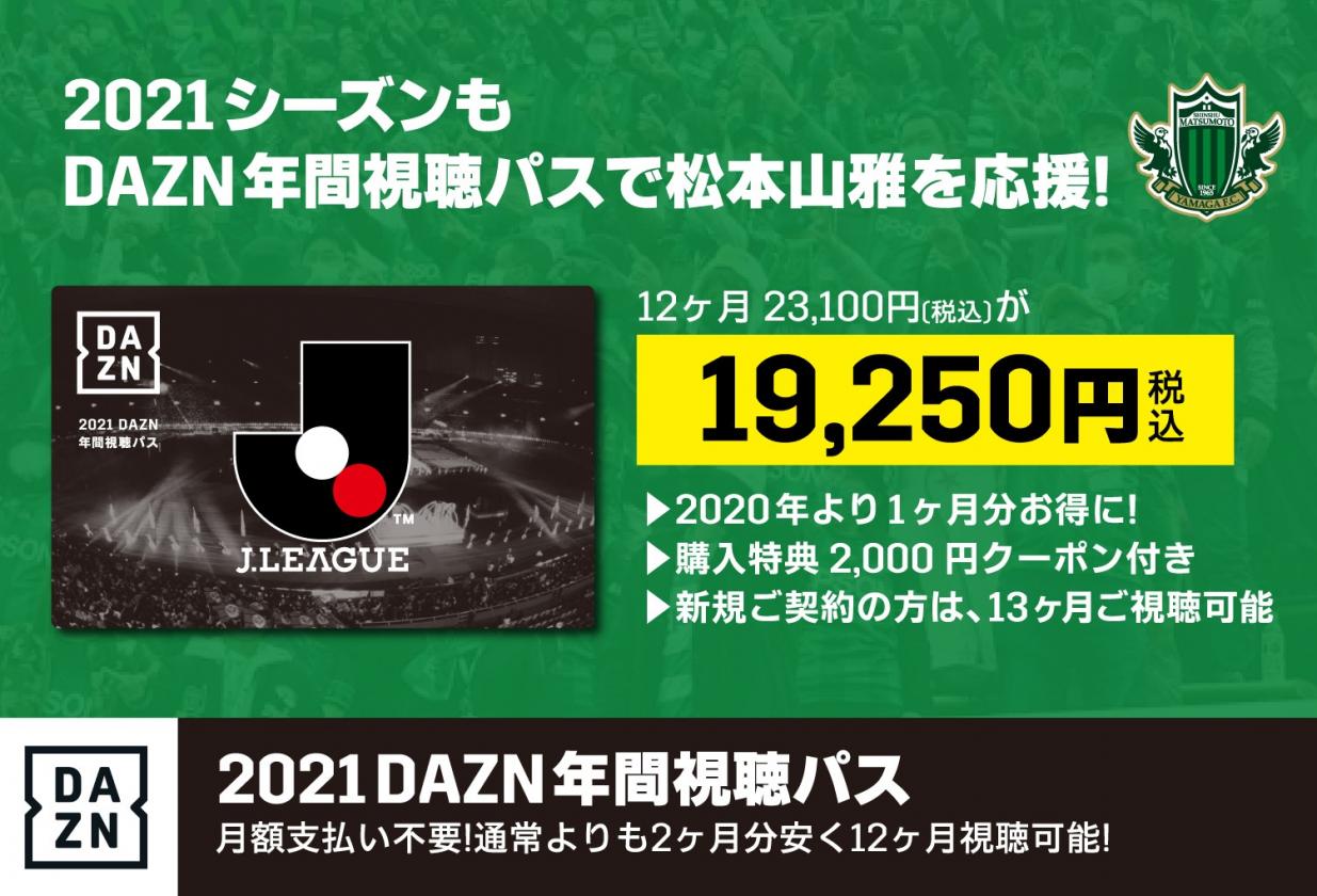 松本山雅fcオンラインショップ 松本山雅fcオンラインショップ