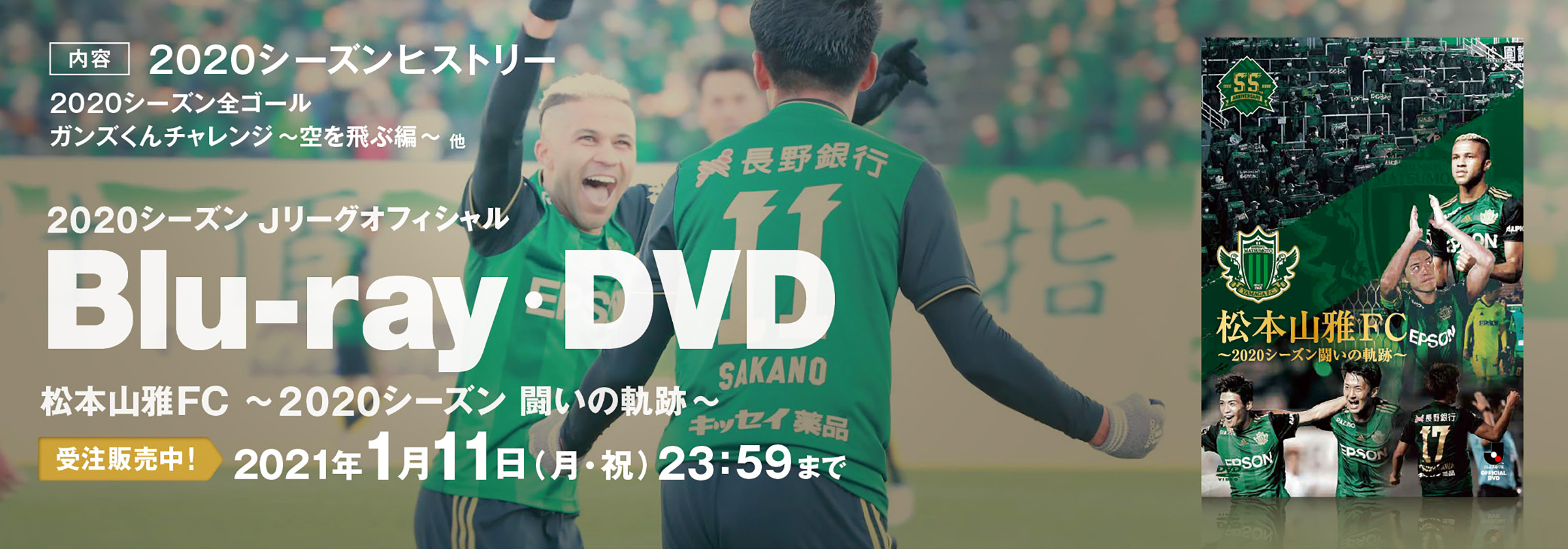 松本山雅fcオンラインショップ 松本山雅fcオンラインショップ